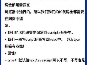 JavaScriptJavaHD 在语法、用途、性能等方面有着显著的区别