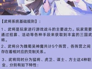 重燃烽火，武将进阶培养：实战方法与技巧分享，风云天下之必读攻略