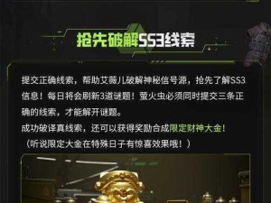 SS3赛季角色满级探究：解析经验值与满级极限是多少级？