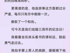 掀开奶罩边躁狠狠躁苏玥、奶罩边的激情：苏玥的热烈与疯狂