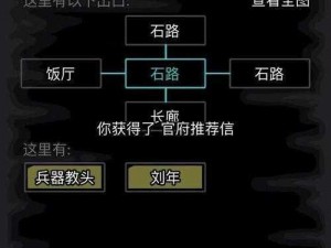 放置江湖42章攻略全解析：如何轻松通关秘籍指南