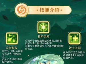 梦想仙侠最强职业揭秘：PVE与PVP双栖顶尖职业分析