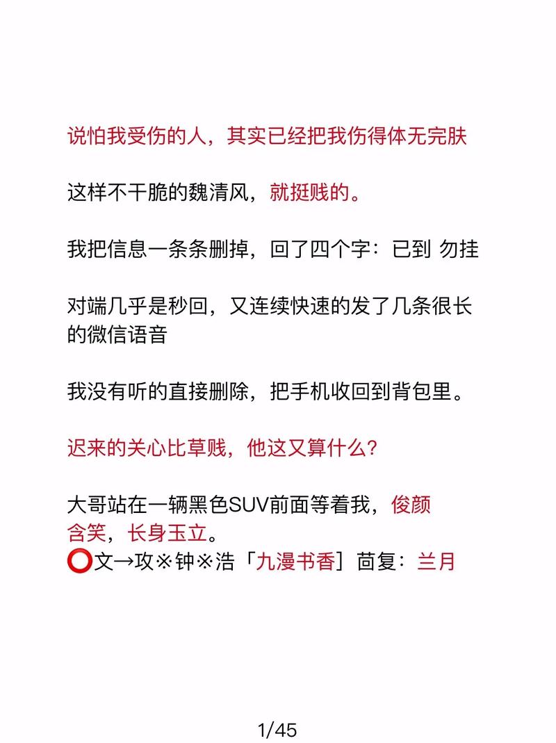 竹马他蓄谋已久 1v1 免费阅读，霸道竹马追妻指南