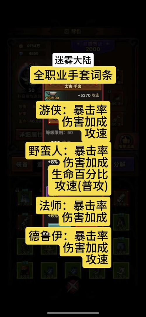 神魔大陆技能释放攻略：掌握技能设置，主宰战斗格局之道