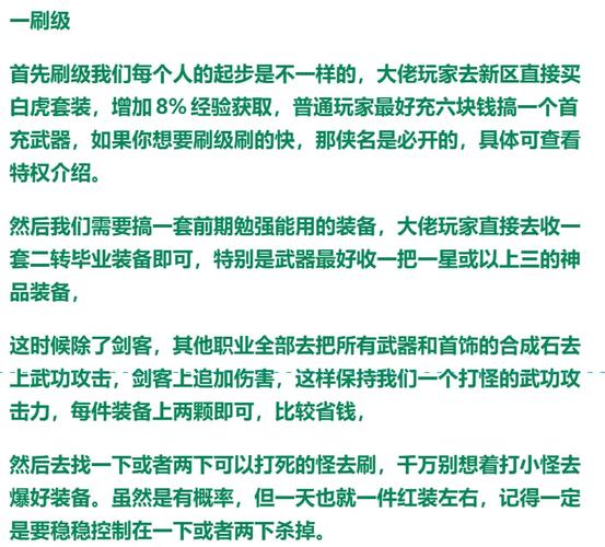 热血江湖手游新服探秘：第二天攻略秘籍与技巧详解