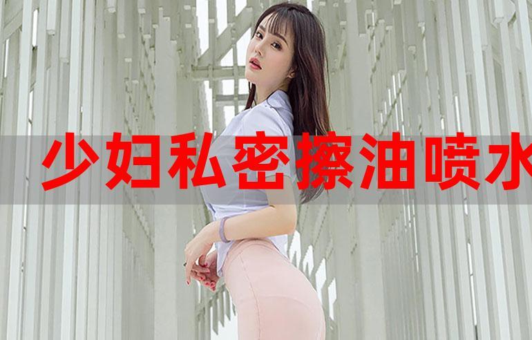 高清少妇做受 XX 高潮是什么？