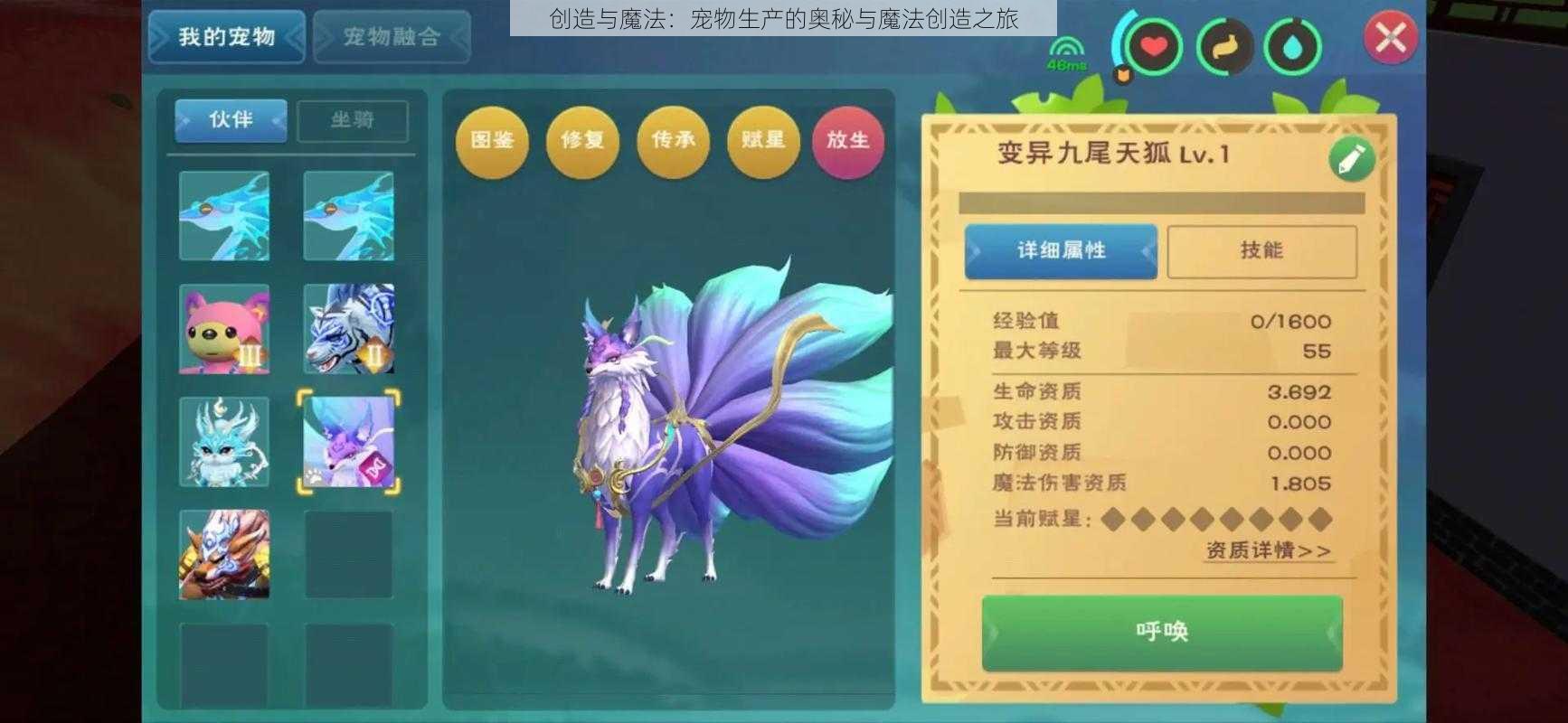 创造与魔法：宠物生产的奥秘与魔法创造之旅