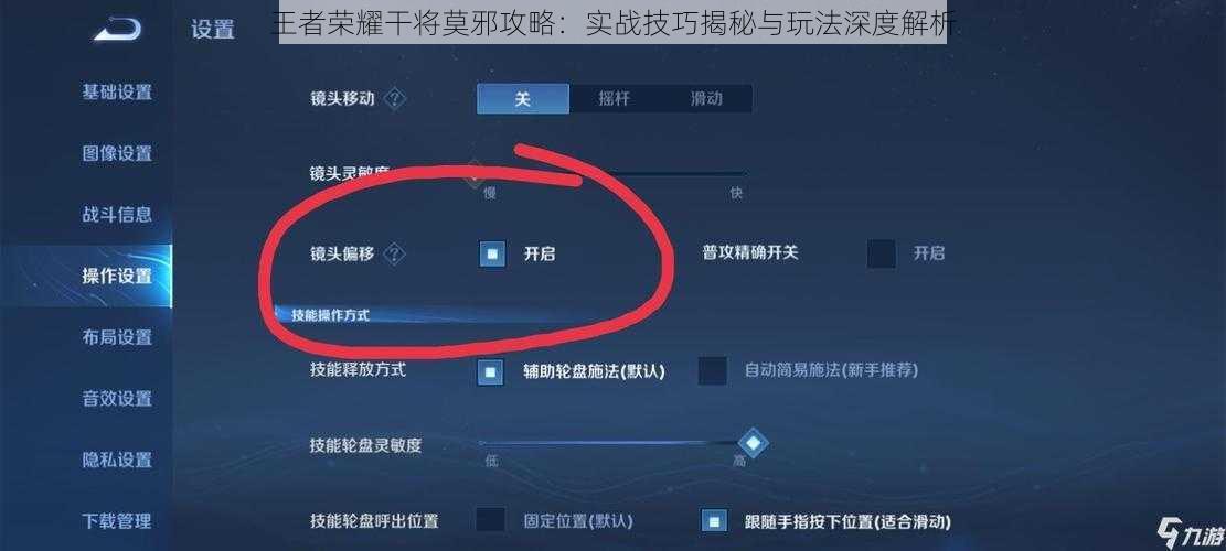王者荣耀干将莫邪攻略：实战技巧揭秘与玩法深度解析