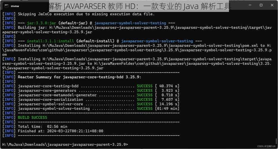 解析 JAVAPARSER 教师 HD：一款专业的 Java 解析工具