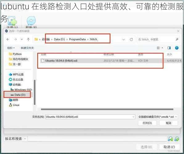 lubuntu 在线路检测入口处提供高效、可靠的检测服务