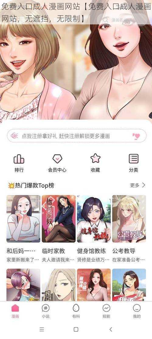 免费入口成人漫画网站【免费入口成人漫画网站，无遮挡，无限制】