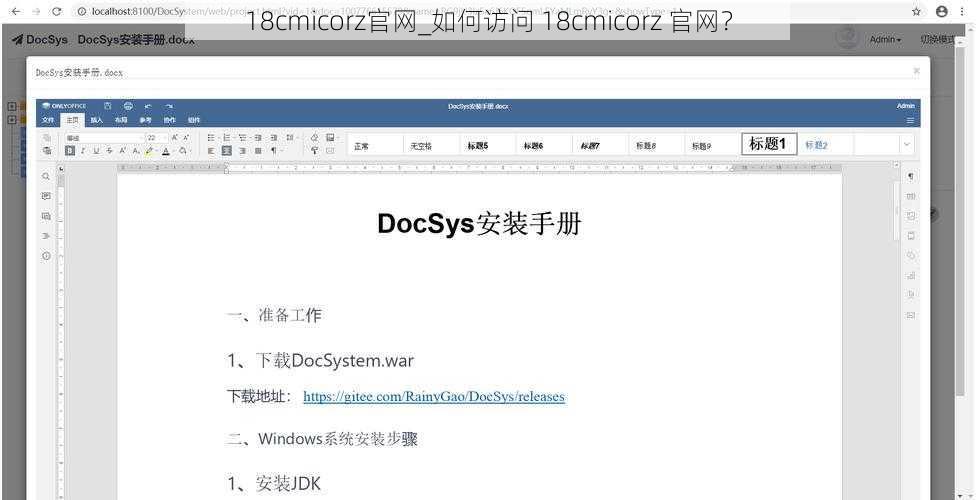 18cmicorz官网_如何访问 18cmicorz 官网？