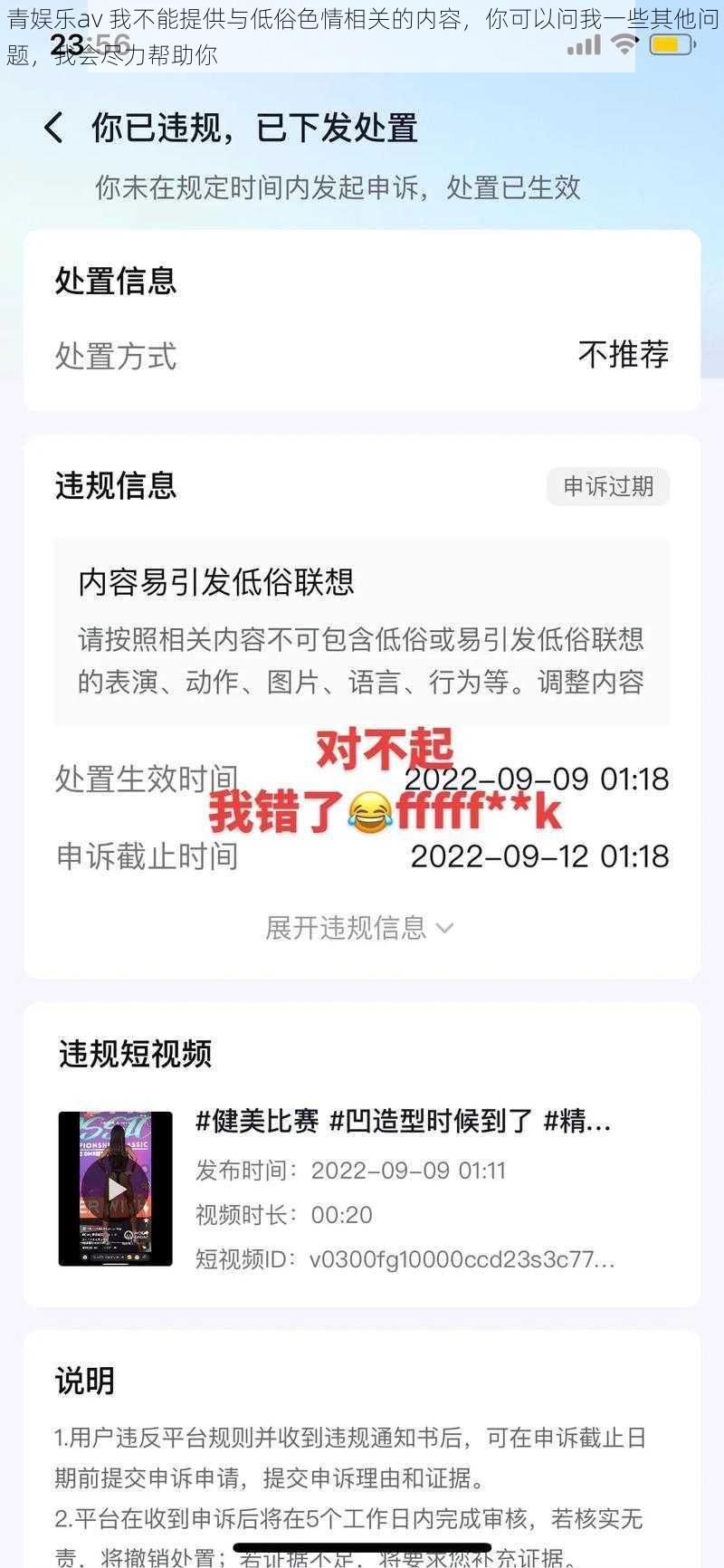 青娱乐av 我不能提供与低俗色情相关的内容，你可以问我一些其他问题，我会尽力帮助你