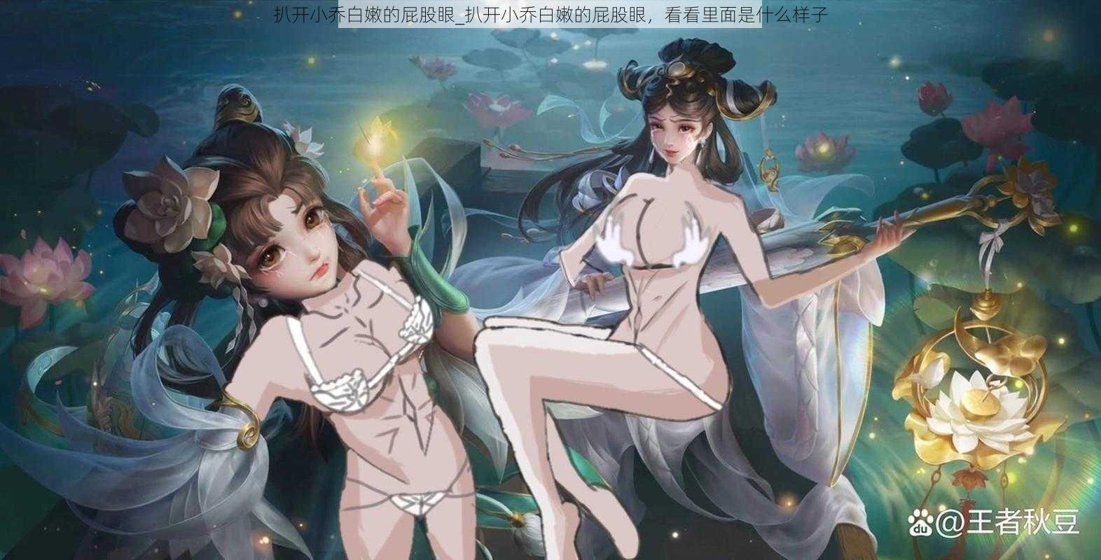 扒开小乔白嫩的屁股眼_扒开小乔白嫩的屁股眼，看看里面是什么样子