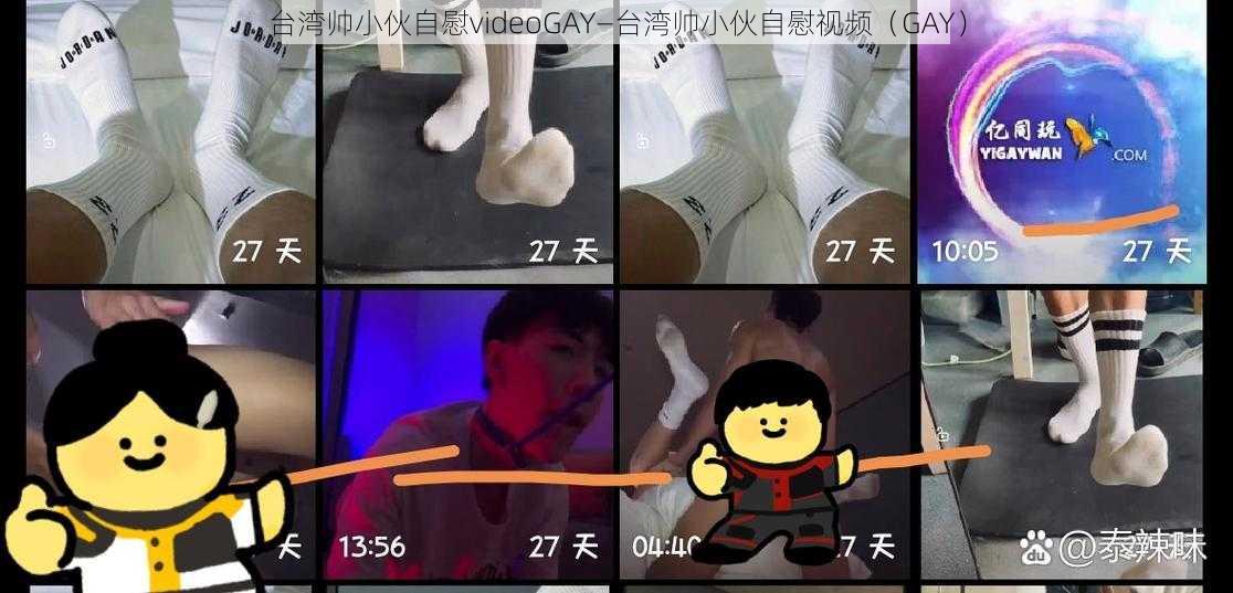 台湾帅小伙自慰videoGAY—台湾帅小伙自慰视频（GAY）