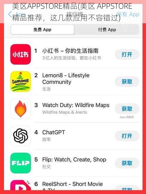 美区APPSTORE精品(美区 APPSTORE 精品推荐，这几款应用不容错过)