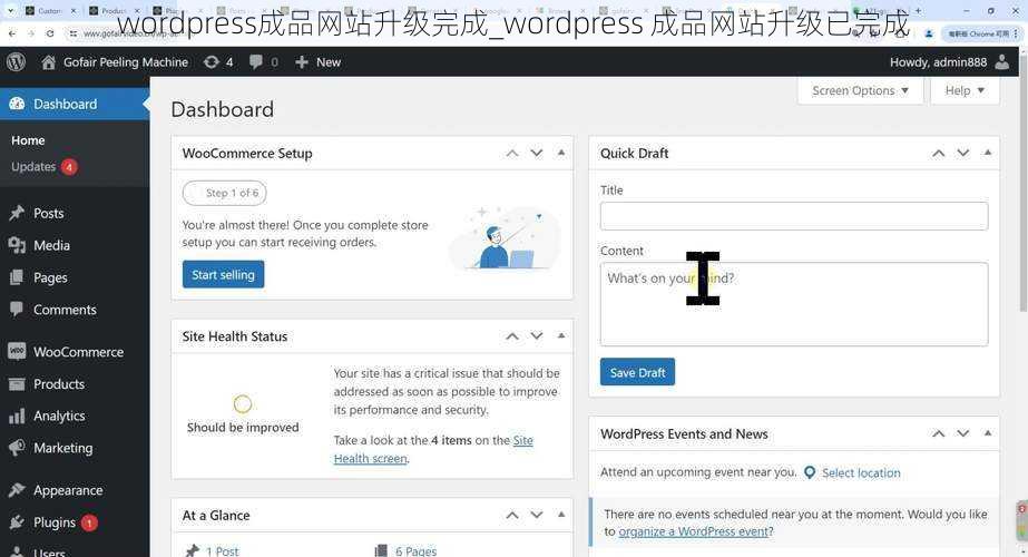 wordpress成品网站升级完成_wordpress 成品网站升级已完成