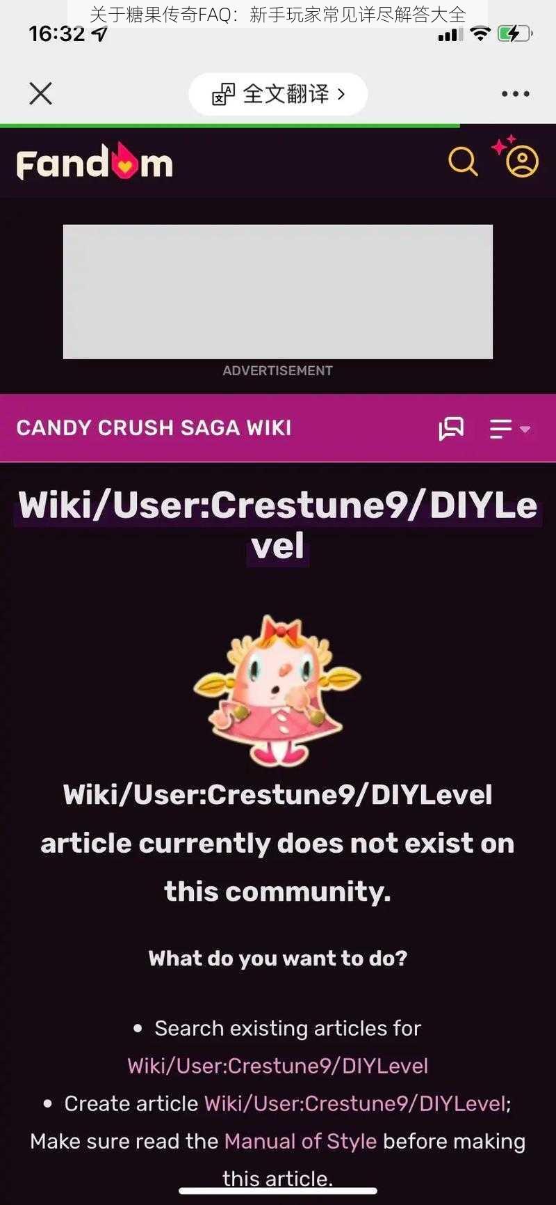 关于糖果传奇FAQ：新手玩家常见详尽解答大全